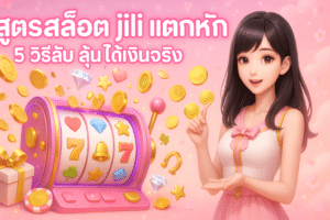sushi555-jili-winning-secrets-cover-16x9-1